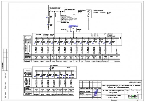 Проект электрики дома пример 397