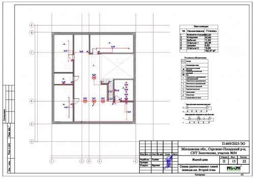Проект электрики дома пример 1165