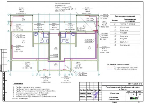 Проект отопления частного дома, пример 2539