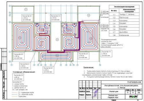 Проект отопления частного дома, пример 2541