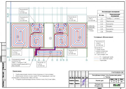 Проект отопления частного дома, пример 2542