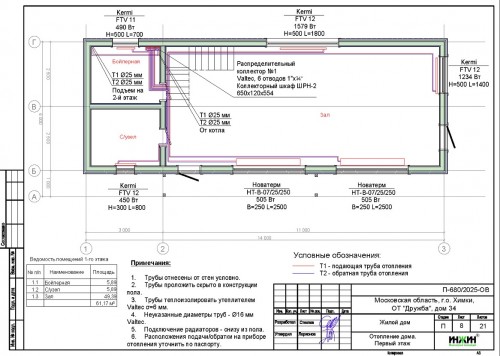 Проект отопления частного дома, пример 2544