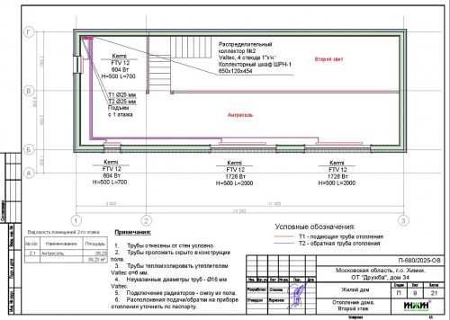 Проект отопления частного дома, пример 2545