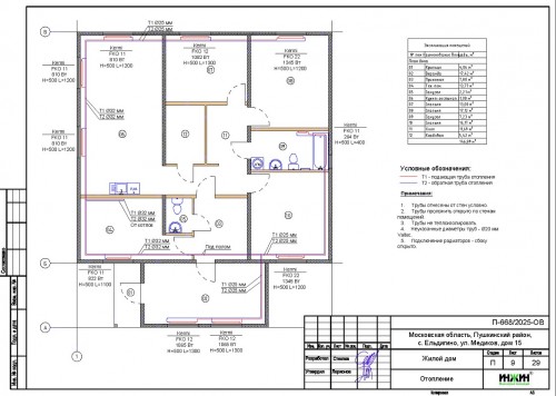 Проект отопления частного дома, пример 2508
