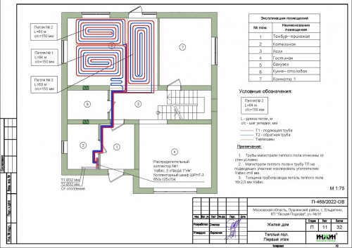 Проект отопления частного дома, пример 1813
