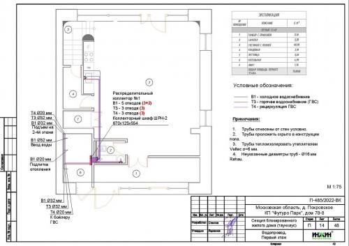 Проект отопления частного дома, пример 1845