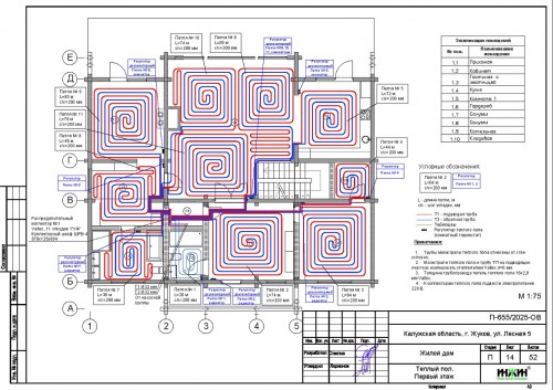 Проект отопления частного дома, пример 2565