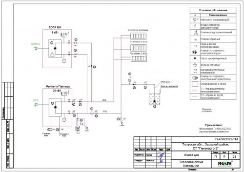 Проект отопления частного дома, пример 1755