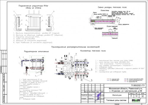 Проект отопления частного дома, пример 1665
