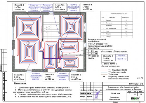 Проект отопления частного дома, пример 2237