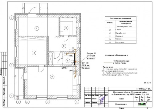 Проект отопления частного дома, пример 2391