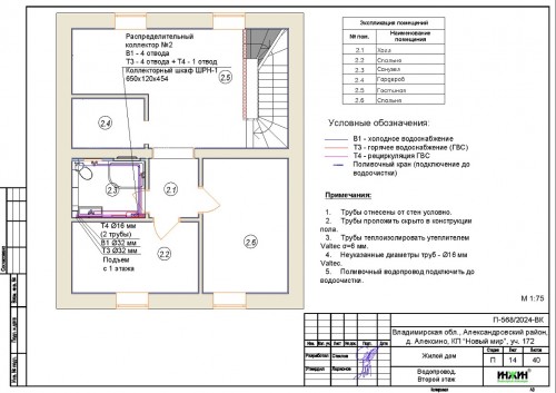Проект отопления частного дома, пример 2254