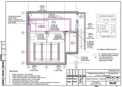 Проект отопления частного дома, пример 2569