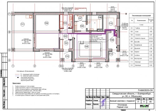 Проект отопления частного дома, пример 2570