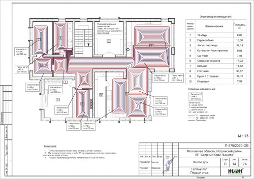 Проект отопления частного дома, пример 1515
