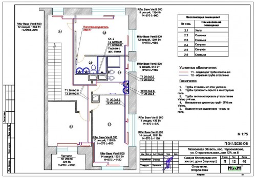 Проект отопления таунхауса, пример 1368