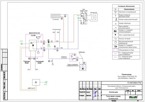 Проект отопления частного дома, пример 1619
