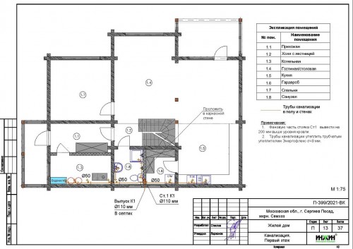 Проект отопления частного дома, пример 1604