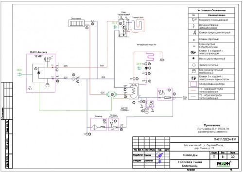 Проект отопления частного дома, пример 2326