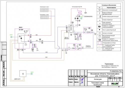 Проект отопления частного дома, пример 2362