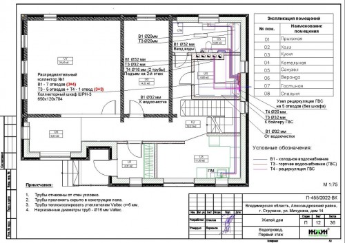 Проект отопления частного дома, пример 1786
