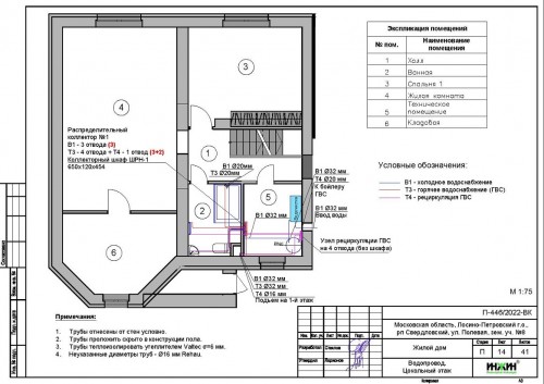 Проект отопления частного дома, пример 1741