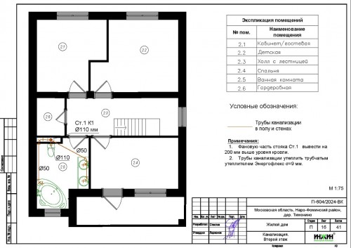 Проект отопления частного дома, пример 2421