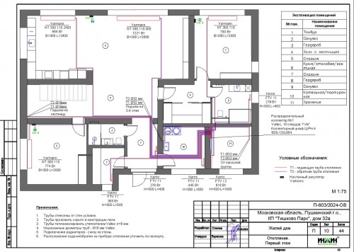 Проект отопления частного дома, пример 2319