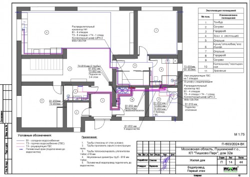 Проект отопления частного дома, пример 2323