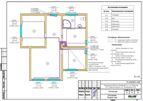 Проект отопления частного дома, пример 1684