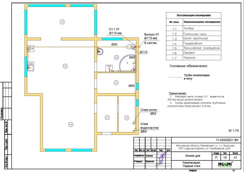 Проект отопления частного дома, пример 1688