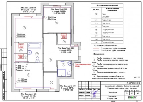 Проект отопления частного дома, пример 2139