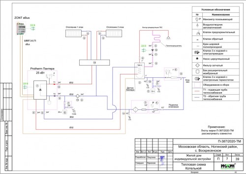 Проект отопления частного дома, пример 1535
