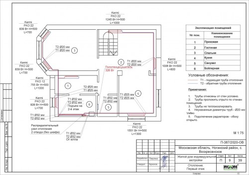 Проект отопления частного дома, пример 1537
