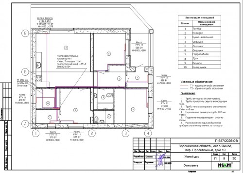 Проект отопления частного дома, пример 2590