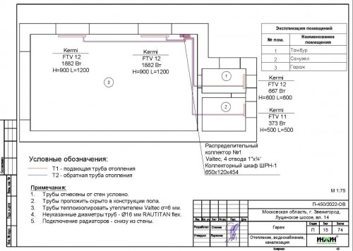 Проект отопления частного дома, пример 1765