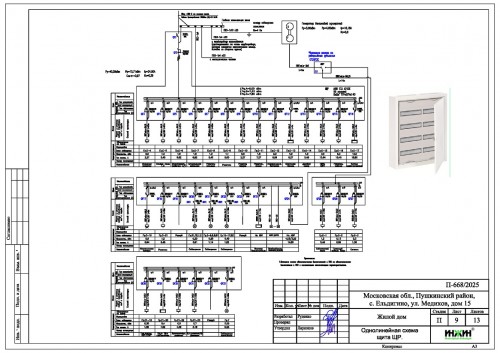 Проект электрики дома пример 1152