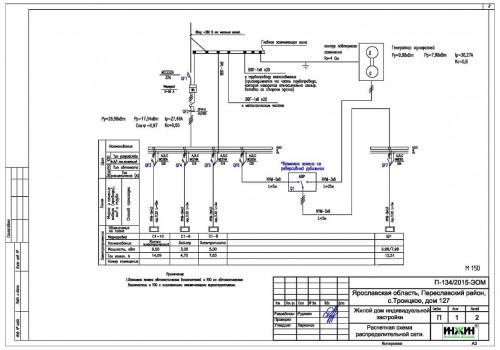 Проект электрики дома, пример 218