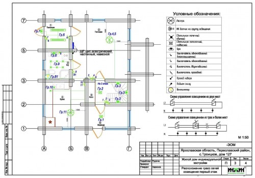 Проект электрики, проект для дома 221