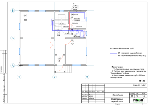 Проект отопления частного дома, пример 719