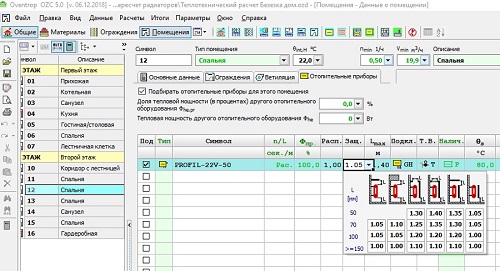 Расчет отопления программой Oventrop OZC 5.0, выбор размещения радиатора