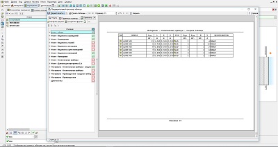 Расчет отопления программой Oventrop OZC 5.0, спецификация приборов отопления