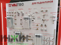 Стенд Valtec с запорной арматурой для радиаторов отопления