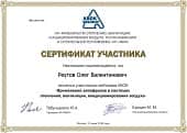 Сертификат АВОК по антифризу