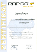 Сертификат Rapido Кондаурова В.М.