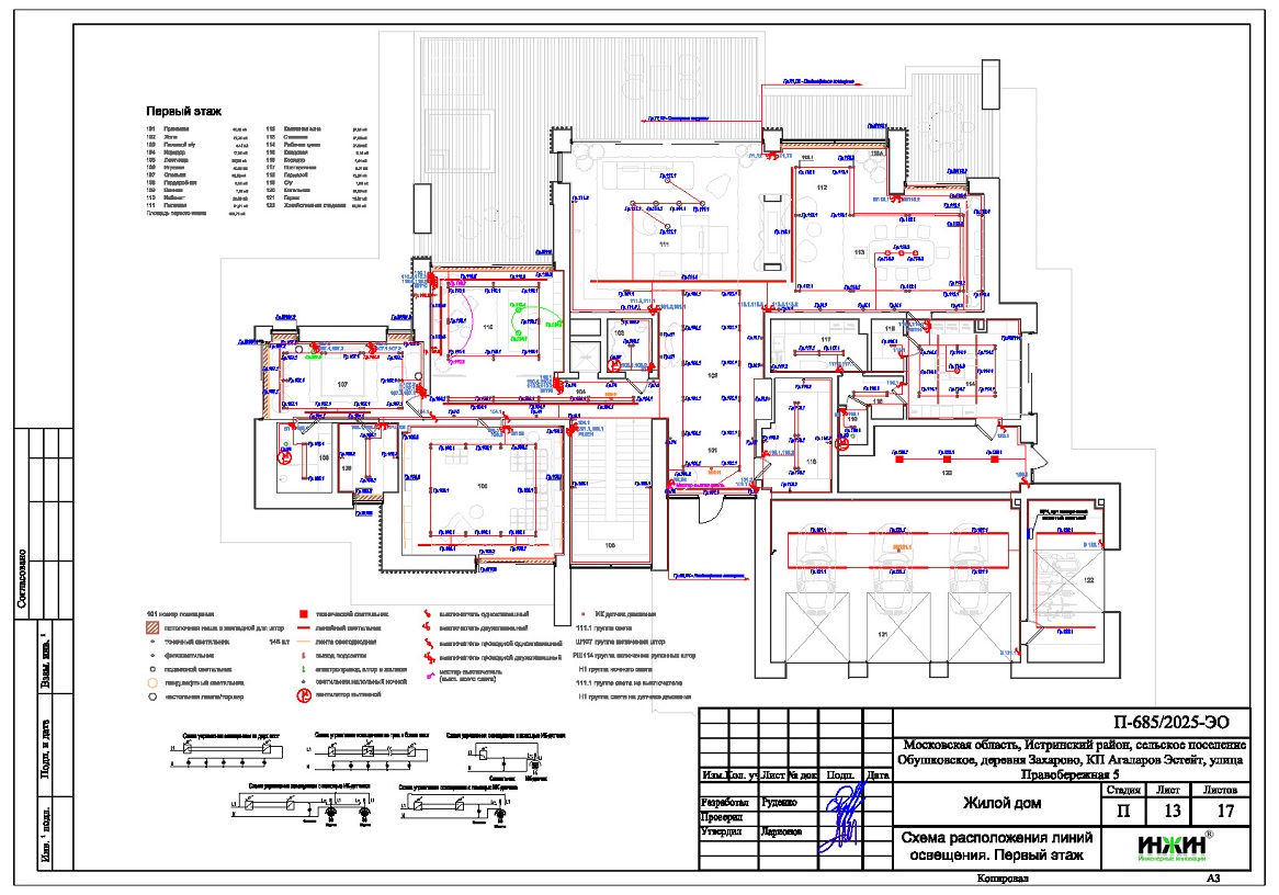 Проект электропроводки дома&nbsp;в КП «Агаларов Эстейт»