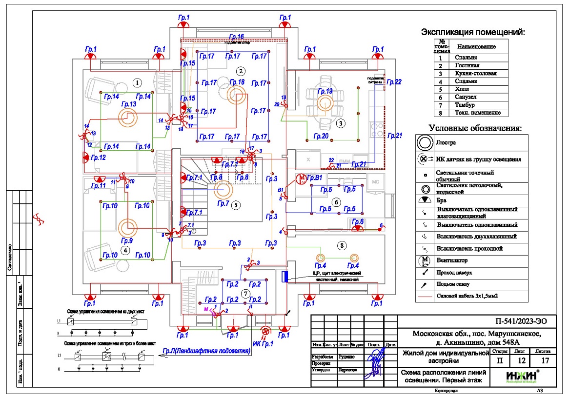 Проект электропроводки и электрики дома 917 пример