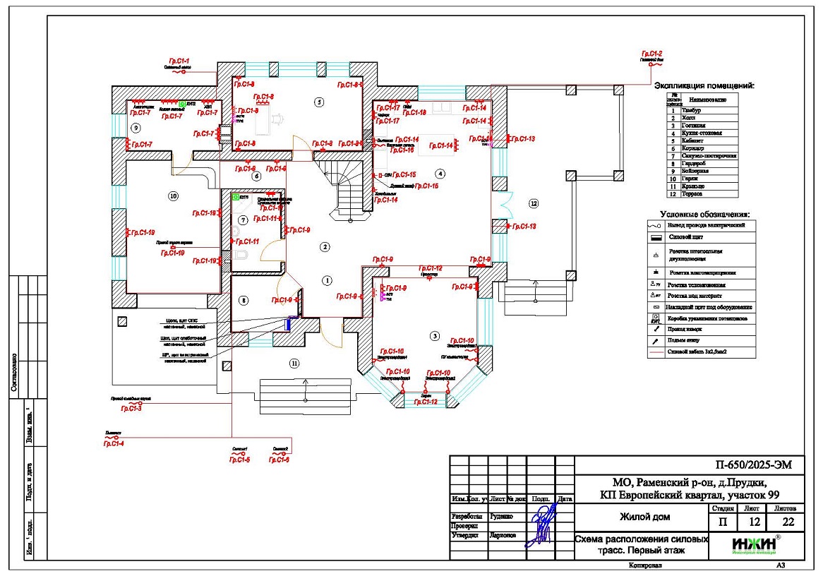 Проект электропроводки дома в КП «Европейский квартал»