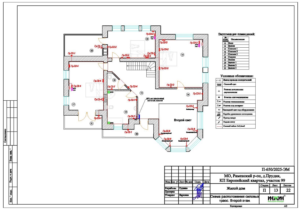Проект электропроводки и электрики дома 1158 пример
