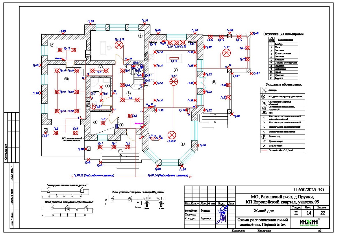 Проект электропроводки и электрики дома 1159 пример